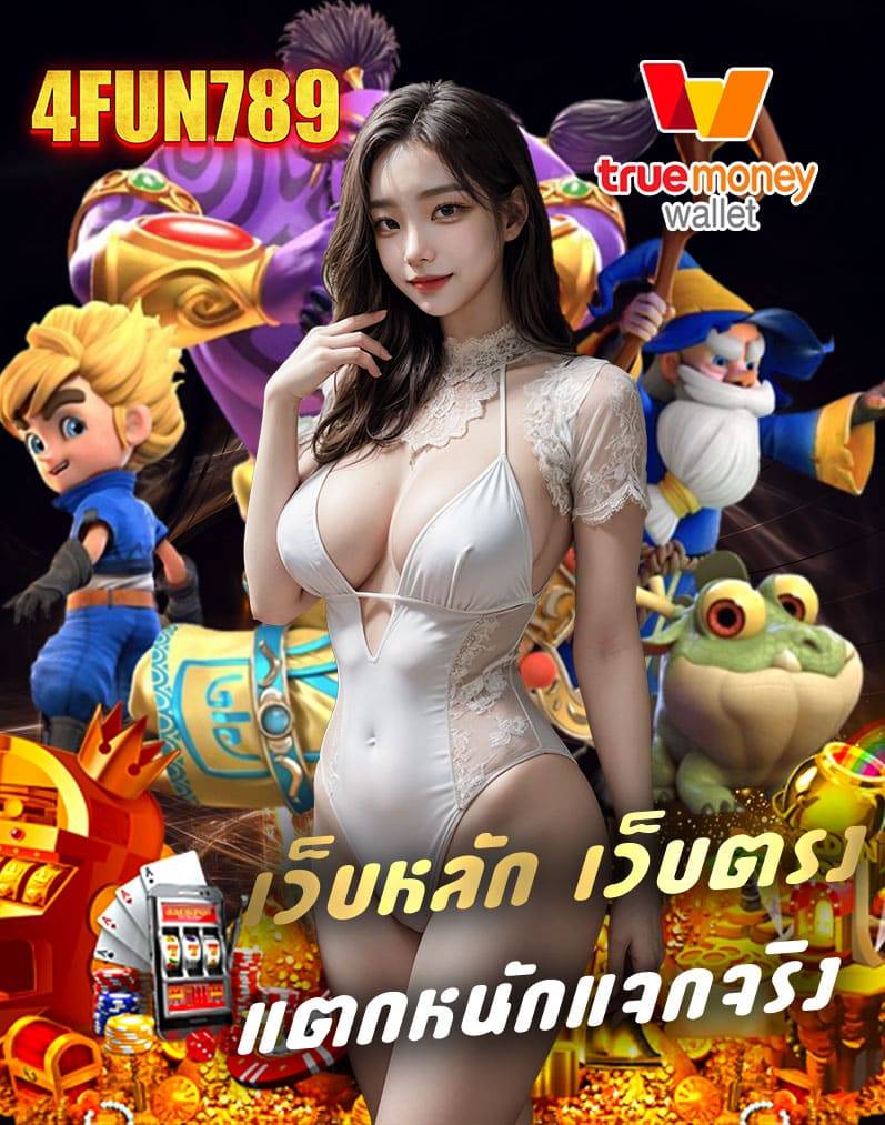 4fun789